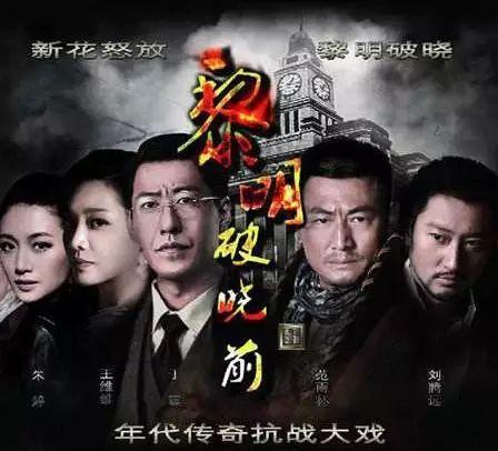 黎明破晓前电视剧全集在线观看,揭秘剧情高潮与情感纠葛的电视剧全景