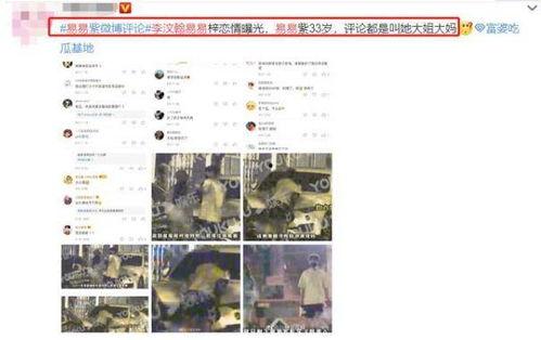 姐弟恋爆料官宣视频在线观看,甜蜜互动引网友热议