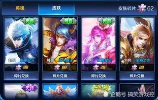 爆料皮肤碎片怎么用啊视频,视频教你轻松解锁心仪皮肤