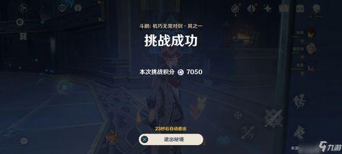 原神风丹最新爆料图片高清